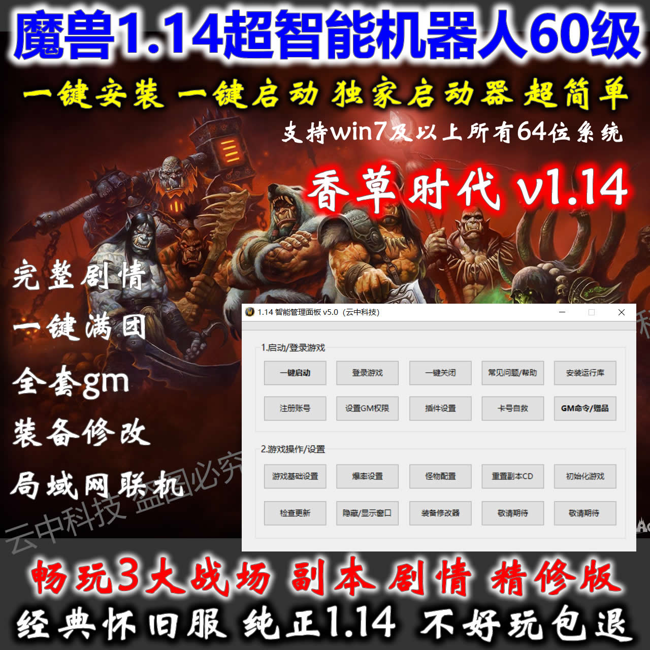 单机魔兽苹果版魔兽争霸冰封王座mac版-第2张图片-太平洋在线下载