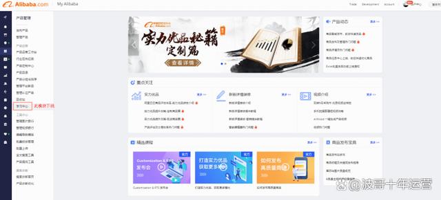 阿里国际卖家客户端阿里国际站卖家版pc端口下载-第2张图片-太平洋在线下载