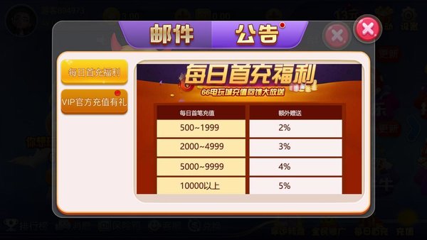 钟意棋牌安卓版棋牌安卓版app下载-第2张图片-太平洋在线下载