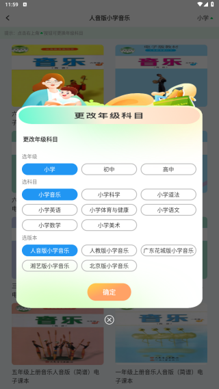 优翼课件怎么下载手机版优翼教学官方网站课件ppt-第2张图片-太平洋在线下载