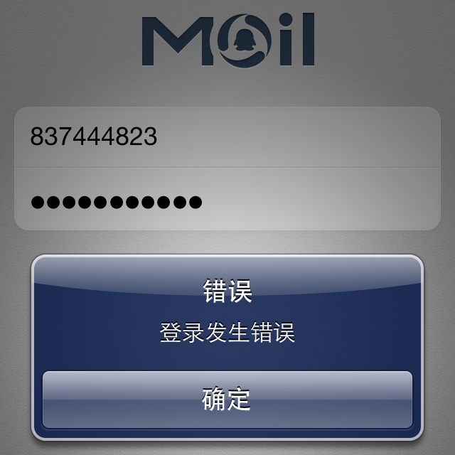 qq邮箱破解苹果版苹果邮箱登录入口-第2张图片-太平洋在线下载