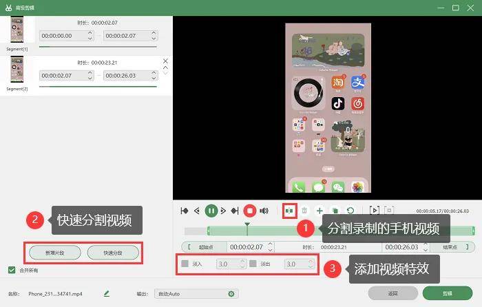 苹果版视频合并软件iphone怎么合并视频