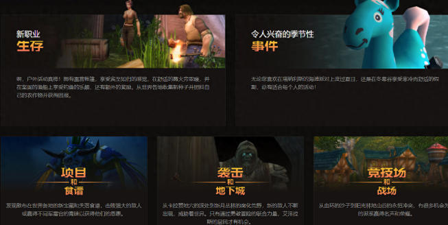 魔兽世界客户端安装网易对战平台官方网站-第2张图片-太平洋在线下载