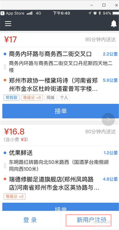 达达骑士版app安卓版达达集团称京东买入沃尔玛股份-第2张图片-太平洋在线下载