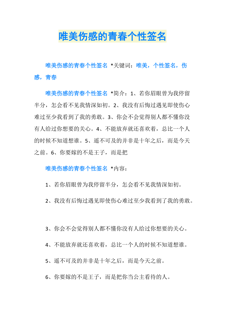 个性心情签名安卓版人品干净三观正的签名