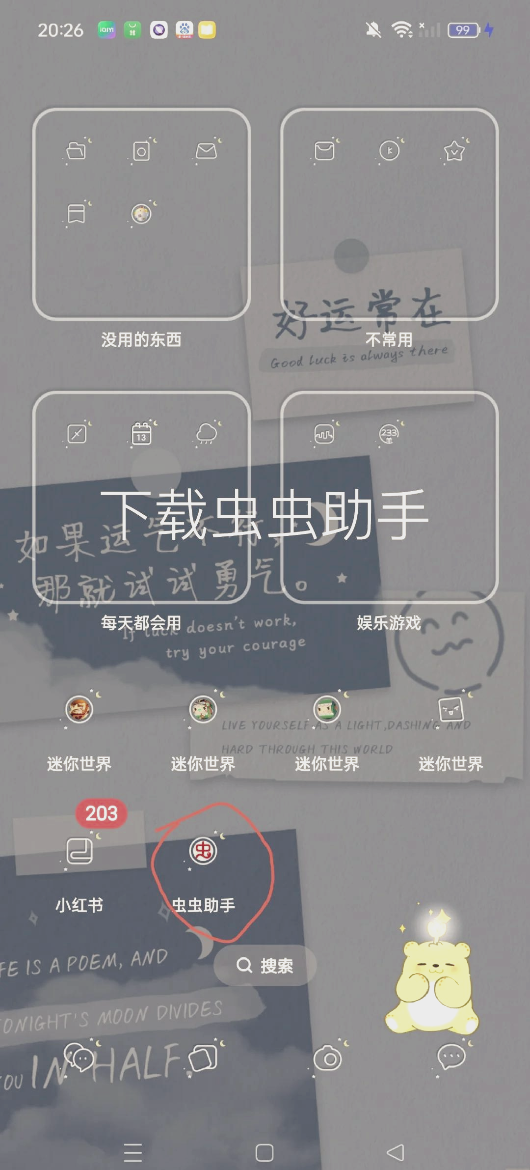 手机下载测试版迷你世界迷你世界官方测试服手机版-第2张图片-太平洋在线下载