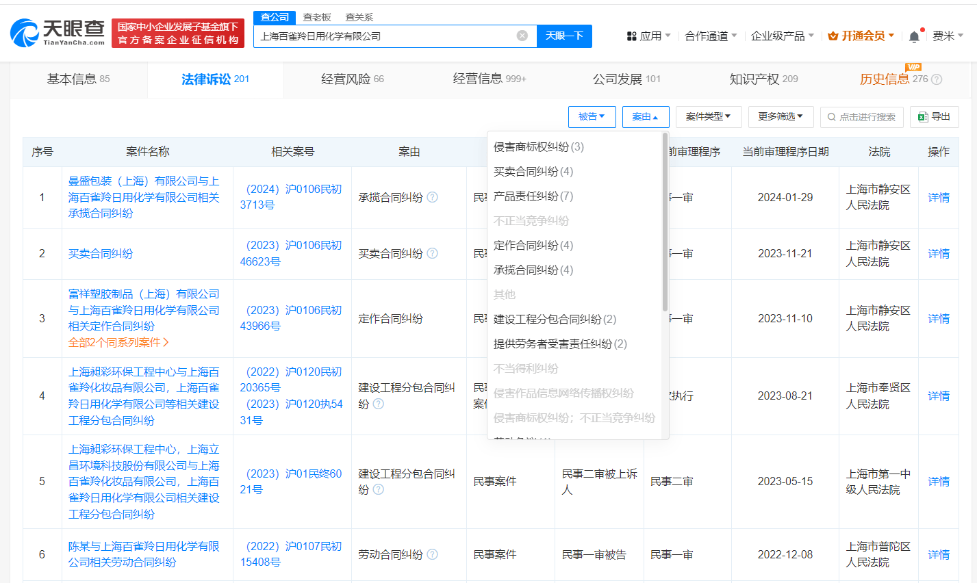 晨晖电子电表客户端晨晖电子科技有限公司智能水表-第2张图片-太平洋在线下载