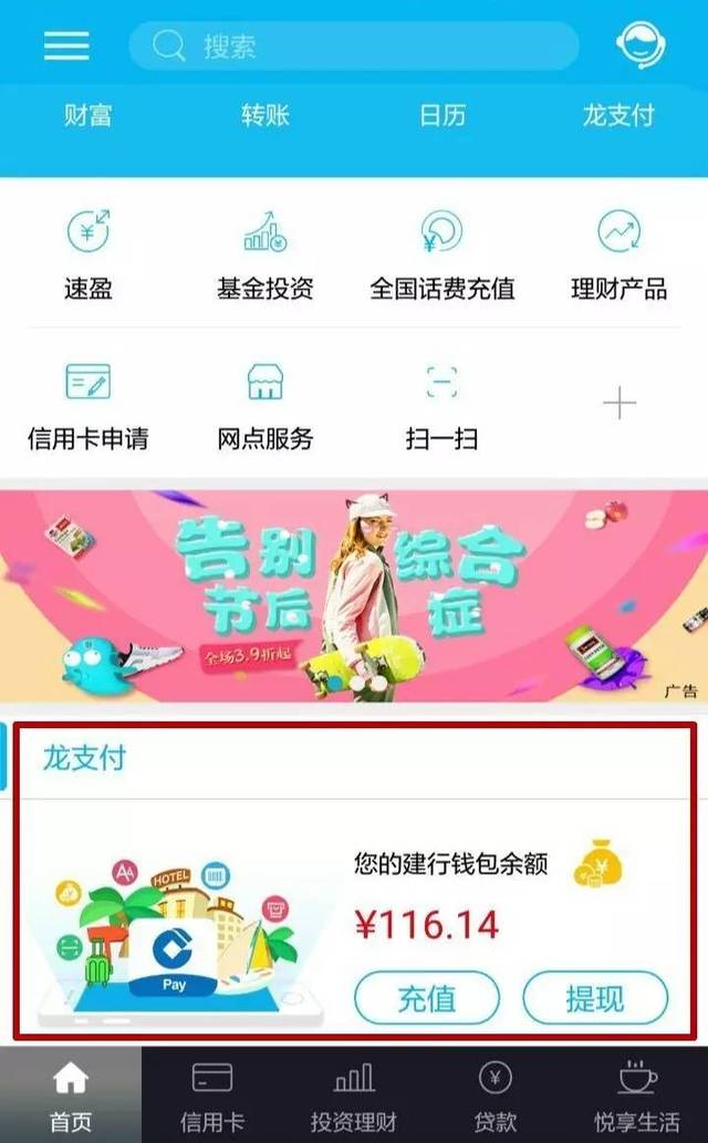 建行代收业务客户端中国建设银行网上登录入口-第2张图片-太平洋在线下载