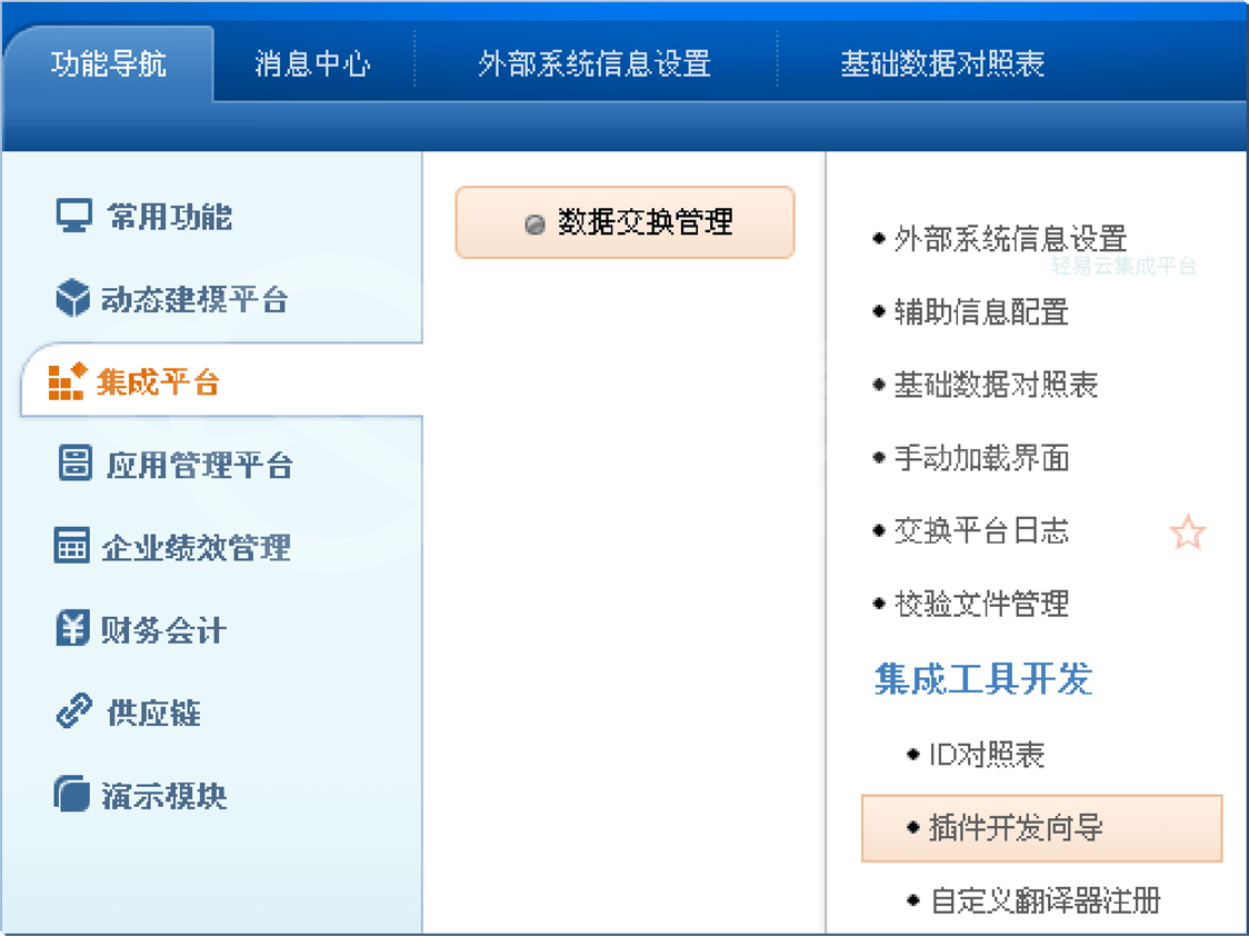 用友NC客户端死机用友nc账户被锁定可以自己解锁吗-第2张图片-太平洋在线下载