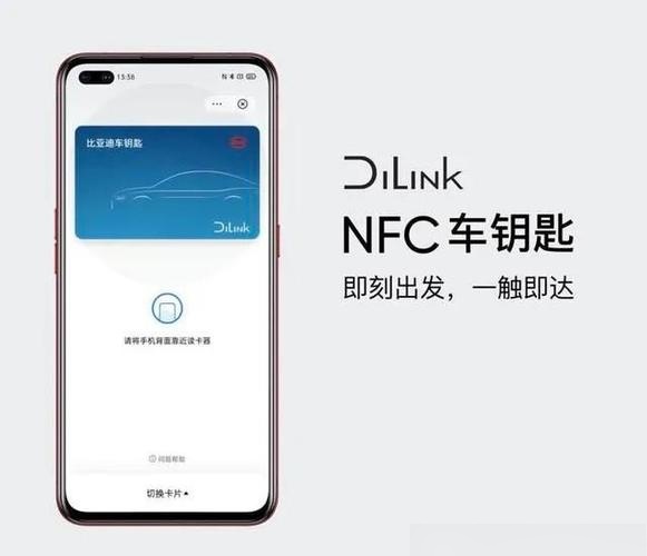 苹果版nfc复制钥匙电梯卡复制到手机nfc-第2张图片-太平洋在线下载