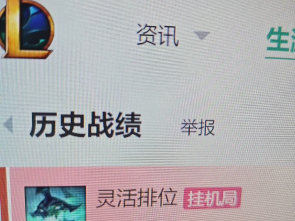 lol怎么退出客户端lol打一局就要重开客户端