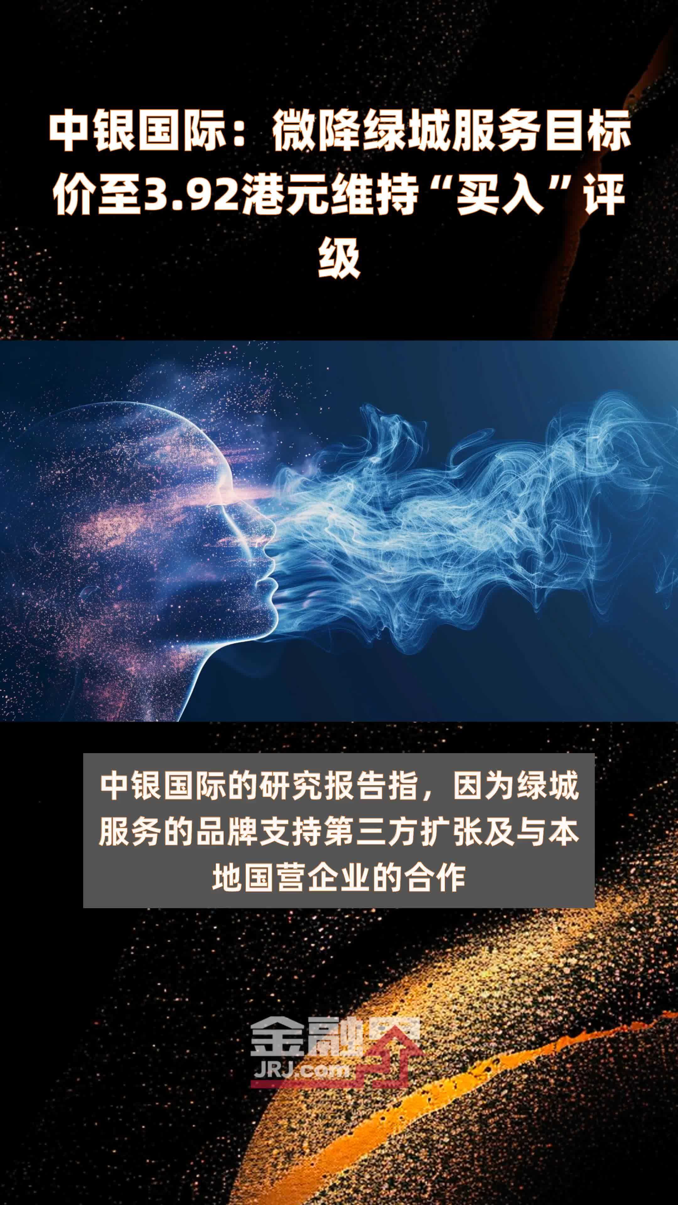 中银国际手机客户端中银国际证券官方下载-第2张图片-太平洋在线下载