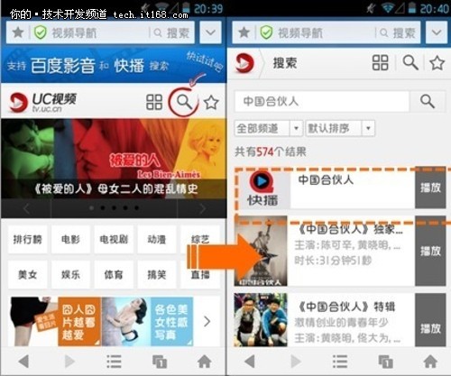 快播安卓版雷达哪个播放器有雷达扫片-第2张图片-太平洋在线下载