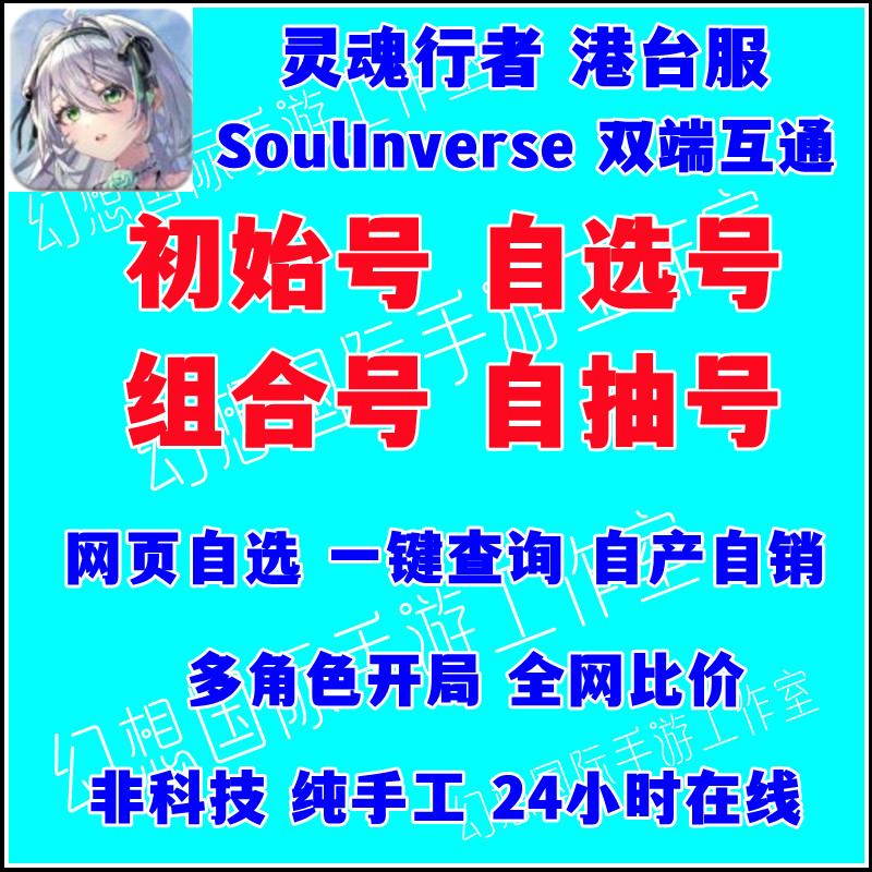 灵魂行者台服客户端幽灵行者手机版下载安装-第2张图片-太平洋在线下载
