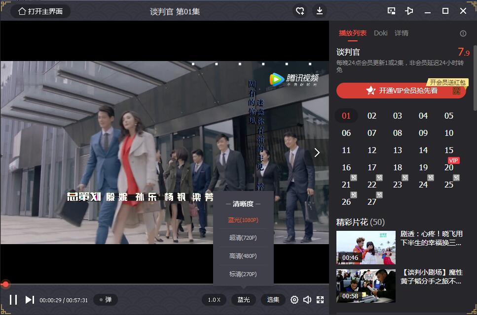 视频客户端收费吗使用腾讯会议收费吗-第2张图片-太平洋在线下载