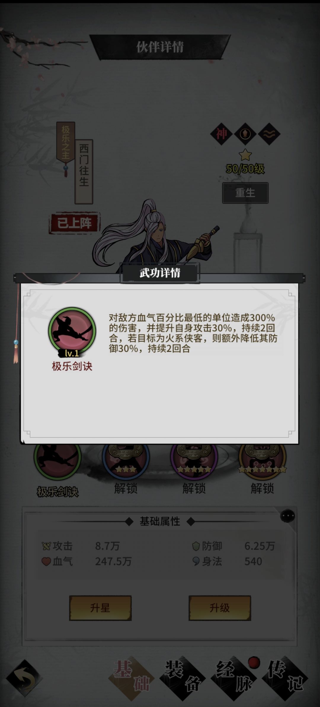 神技免费下载安卓版象棋巫师单机版免费下载-第2张图片-太平洋在线下载
