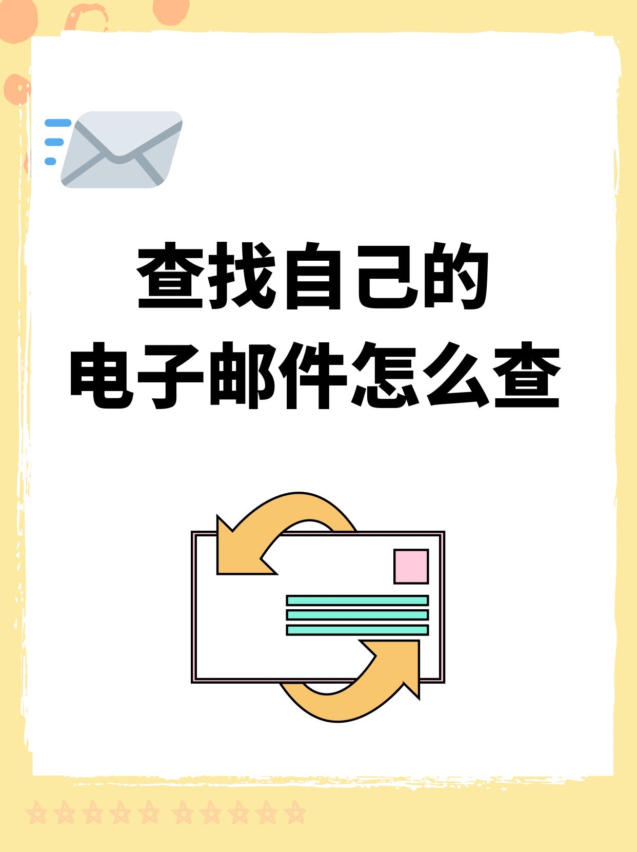 主流的邮箱客户端邮箱批发自助购买平台-第2张图片-太平洋在线下载