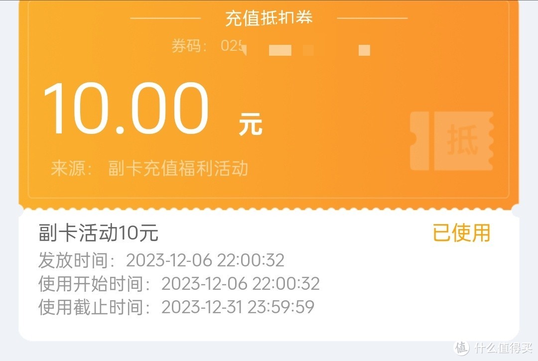 联通客户端副卡联通副卡转网受限-第2张图片-太平洋在线下载