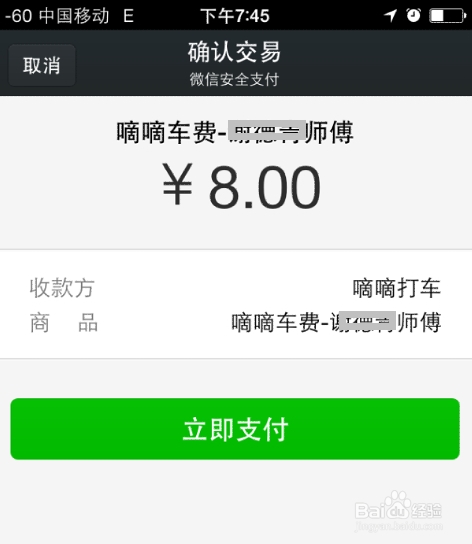 滴滴打车客户端电话滴滴公司人工客服电话