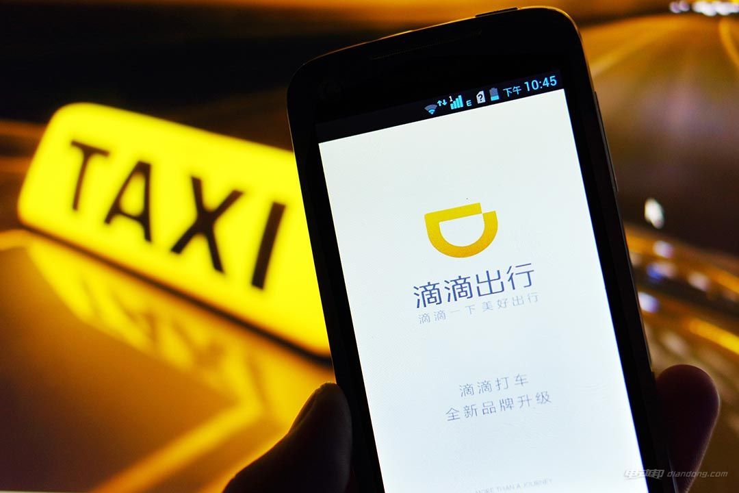 滴滴打车客户端电话滴滴公司人工客服电话-第2张图片-太平洋在线下载