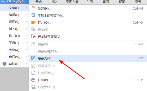 wps苹果版怎么查找在wpsoffice中怎么查找关键字-第2张图片-太平洋在线下载