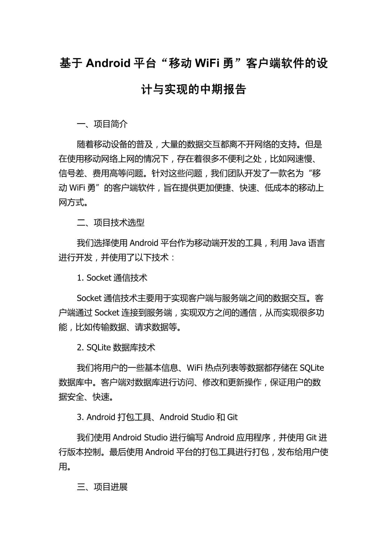 移动和网客户端中国移动畅连客户端官方下载网址-第2张图片-太平洋在线下载