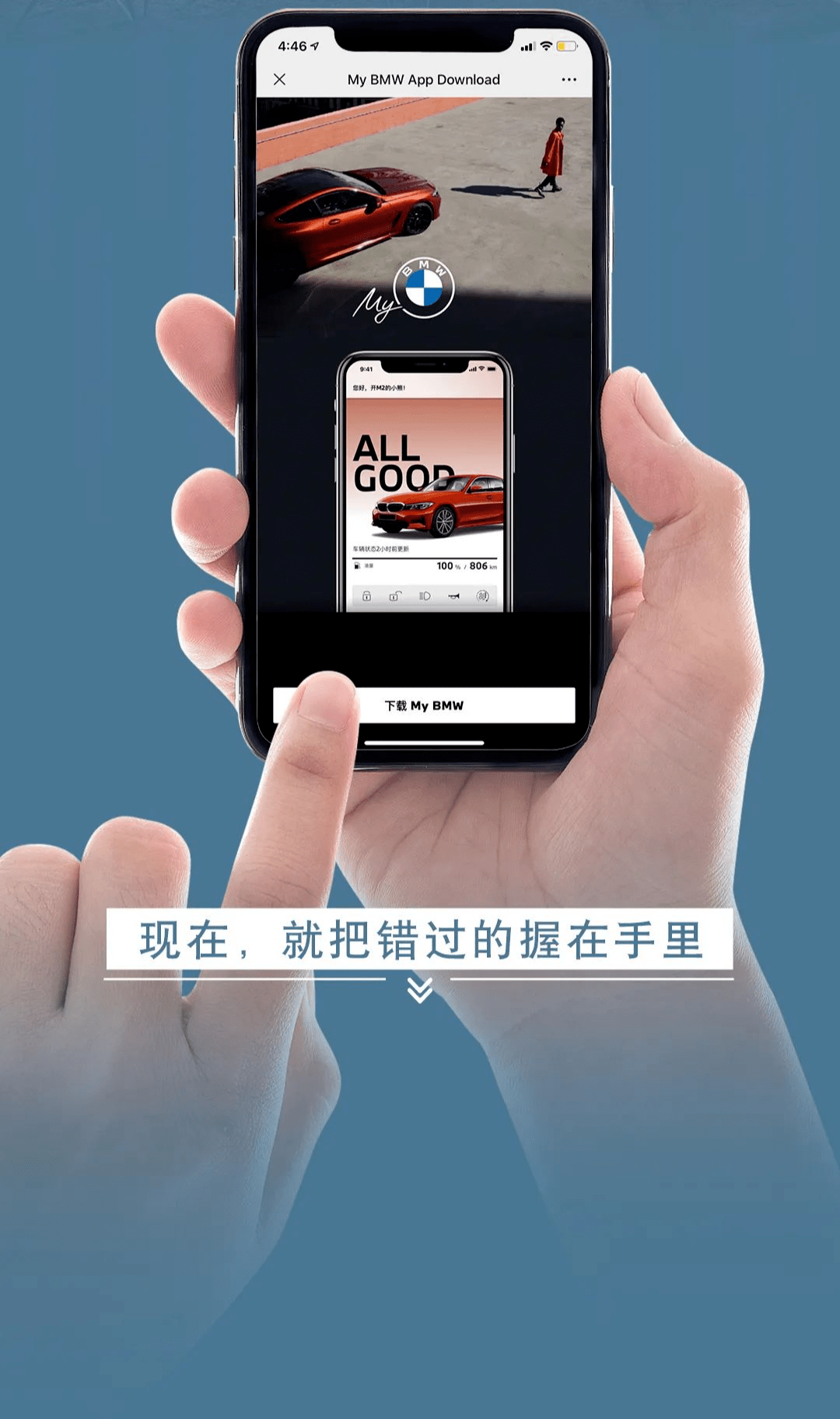mybmwapp安卓版mybmwapp有什么用-第2张图片-太平洋在线下载
