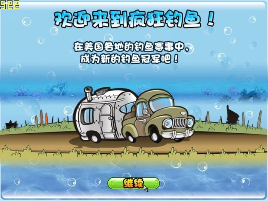 安卓版疯狂钓鱼秘籍疯狂骑士团钓鱼图1到图9-第2张图片-太平洋在线下载