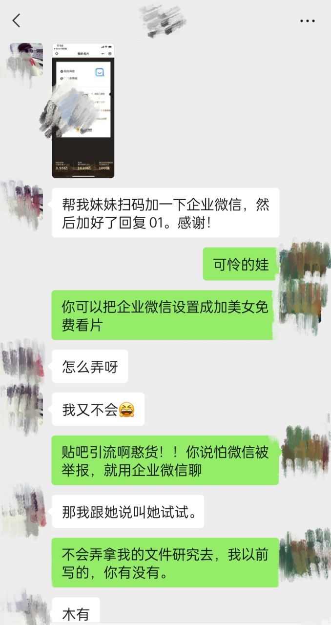 微信客户端逆向微信客户端什么意思-第2张图片-太平洋在线下载