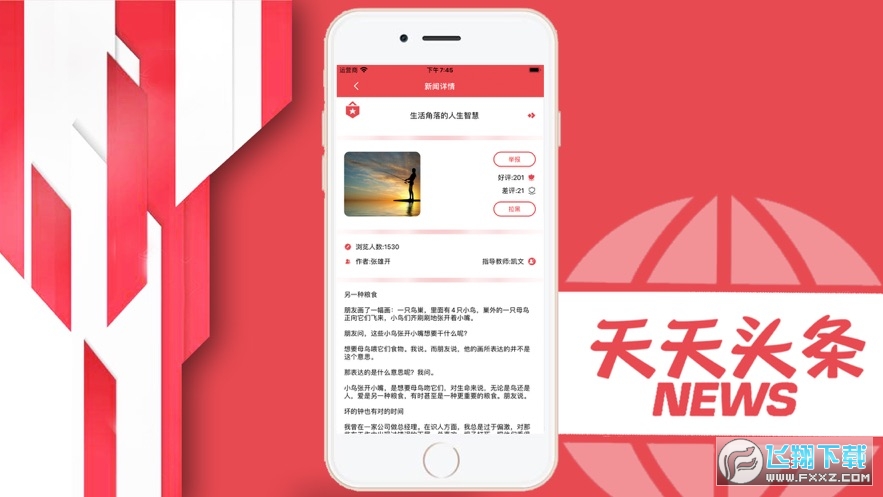北海新闻头条客户端北海新闻头条最新消息-第2张图片-太平洋在线下载