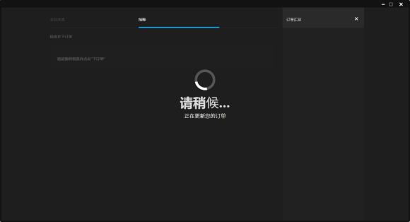 如何更新epic客户端epic每次更新都要重新下载