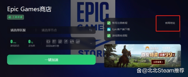 如何更新epic客户端epic每次更新都要重新下载-第2张图片-太平洋在线下载