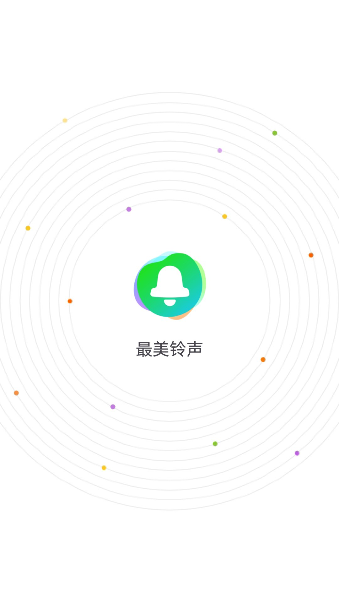 设计铃声app安卓版手机铃声下载免费下载到手机安卓-第2张图片-太平洋在线下载