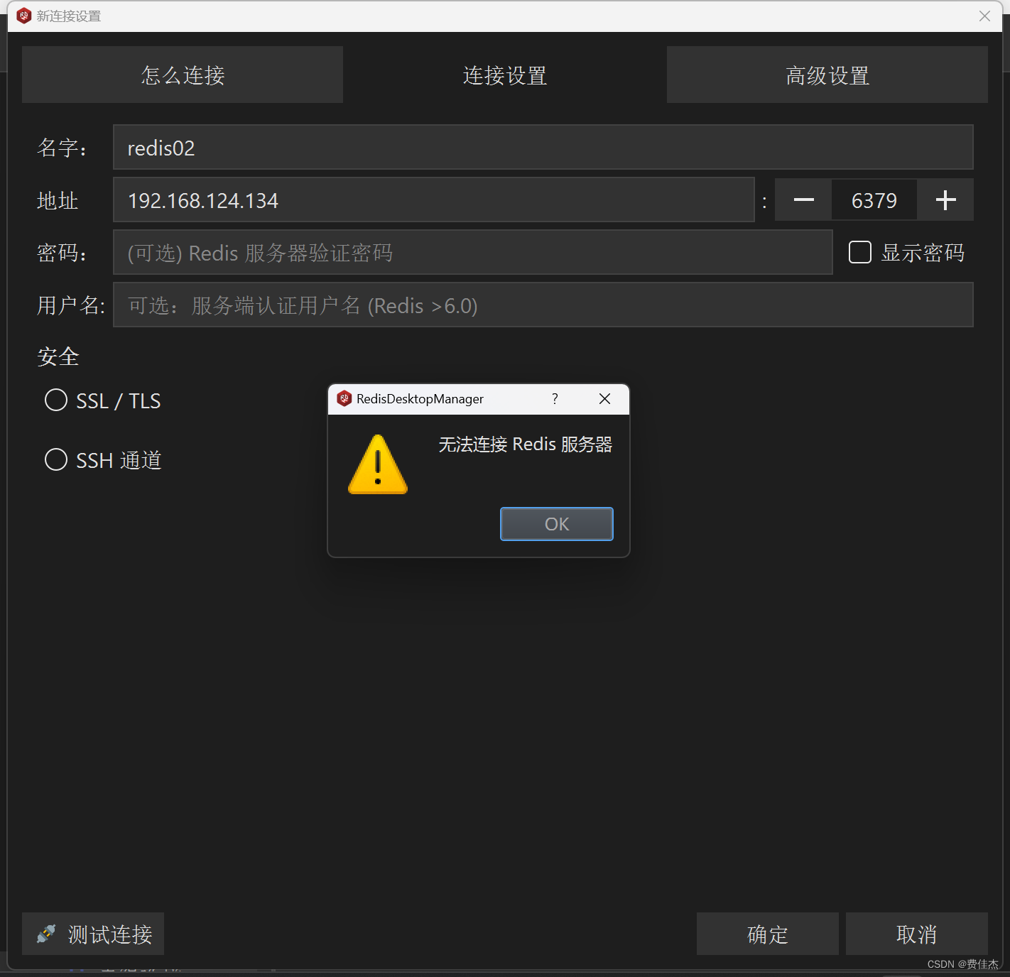 客户端为什么连不上用友客户端连不上服务器怎么配置-第2张图片-太平洋在线下载