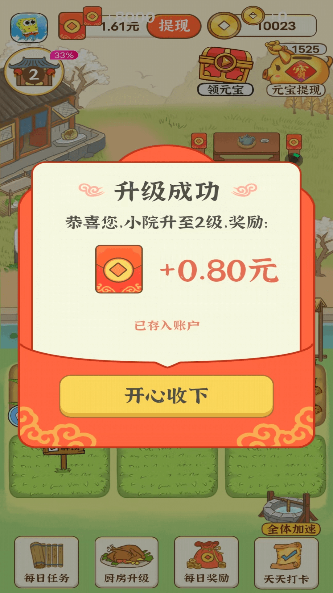 花都乐园红包版安卓版开心花园红包版电脑游戏下载-第2张图片-太平洋在线下载
