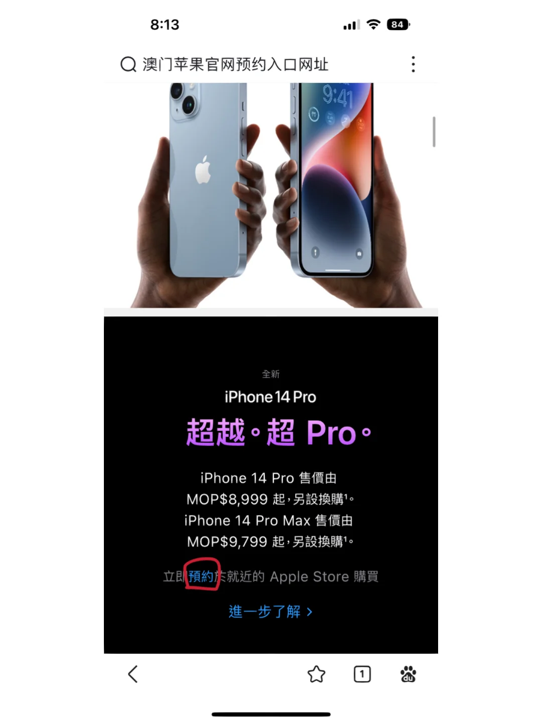 苹果x澳门版尺寸iphonex多少寸-第2张图片-太平洋在线下载