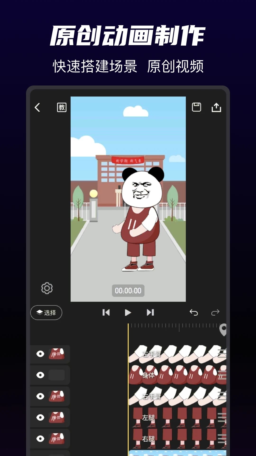安卓版动画制作傻瓜式动画制作软件-第2张图片-太平洋在线下载