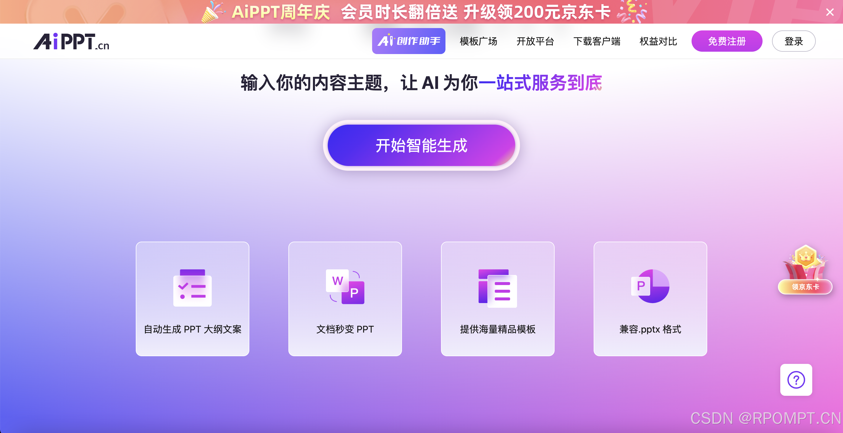 pptf客户端pptfans网站-第2张图片-太平洋在线下载