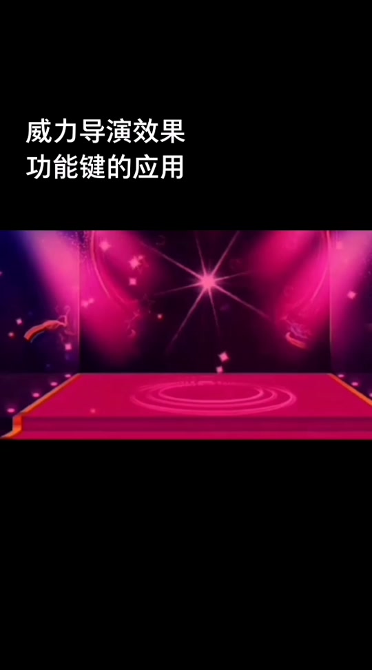 威力导演手机版破解版威力导演破解版无水印永久免费版电脑版-第2张图片-太平洋在线下载