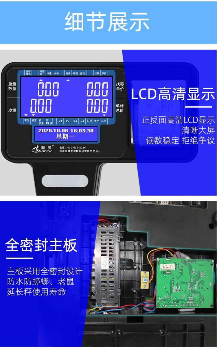 条码秤客户端条形二维码生成器-第2张图片-太平洋在线下载