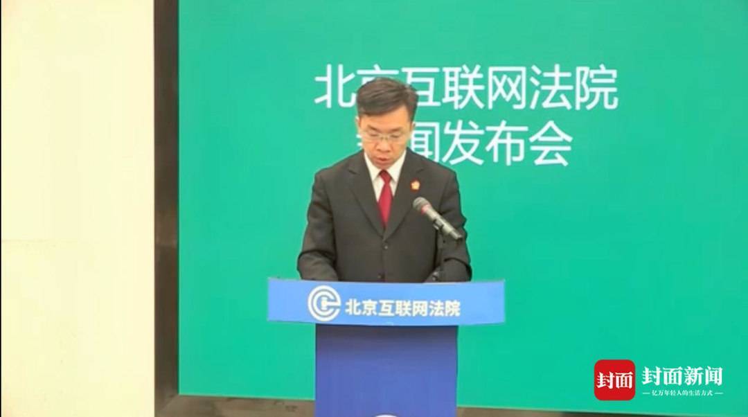 北京市互联网法院客户端北京法院审判信息网app-第2张图片-太平洋在线下载