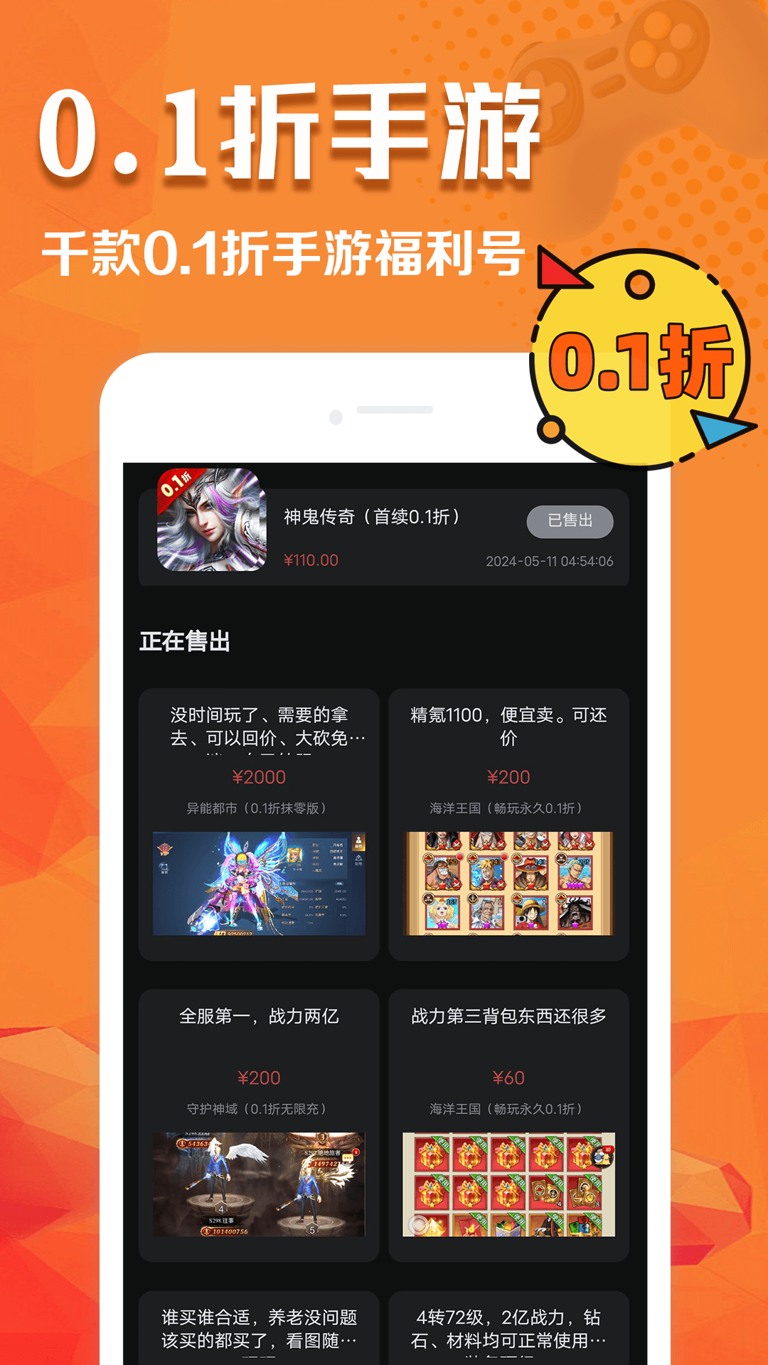 网游无限内购破解安卓版全球app内购收入突破1500亿美元-第2张图片-太平洋在线下载