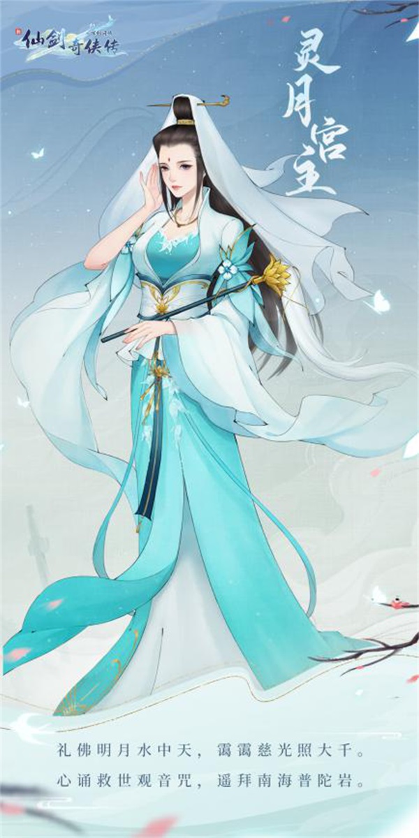 新仙剑奇侠传手机版新仙剑单机手机版下载-第2张图片-太平洋在线下载