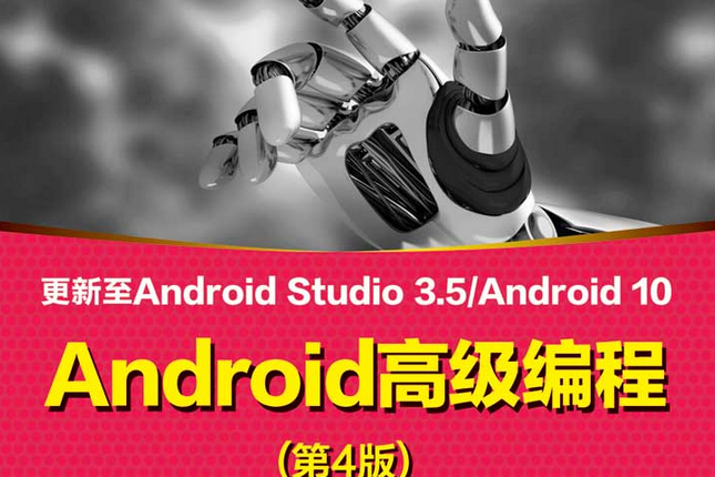 中文版安卓编程e4a中文安卓编程软件-第2张图片-太平洋在线下载