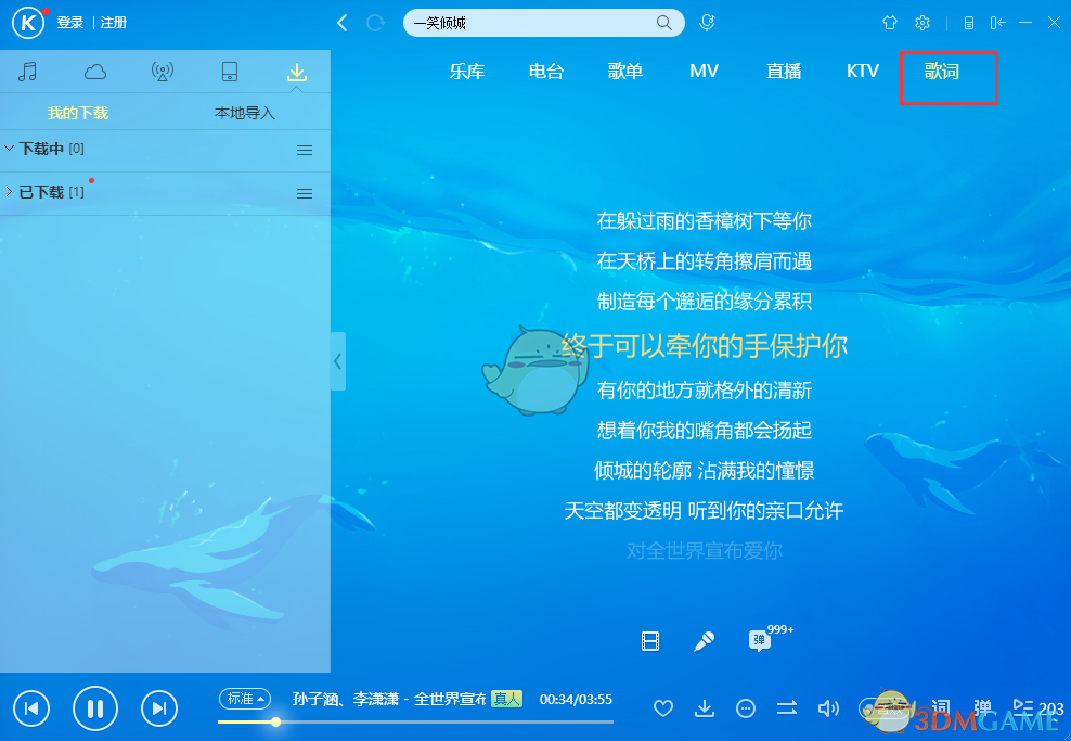 酷狗客户端在哪酷狗音乐客户端下载-第2张图片-太平洋在线下载
