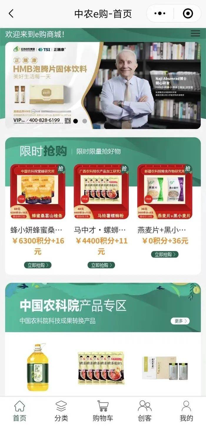 中农客户端中农服务平台-第2张图片-太平洋在线下载