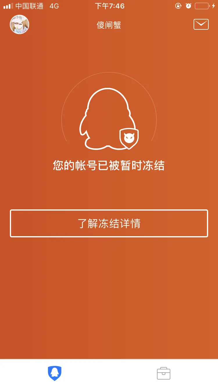 qq盗号神器强力版手机盗号神器免费版手机版-第2张图片-太平洋在线下载