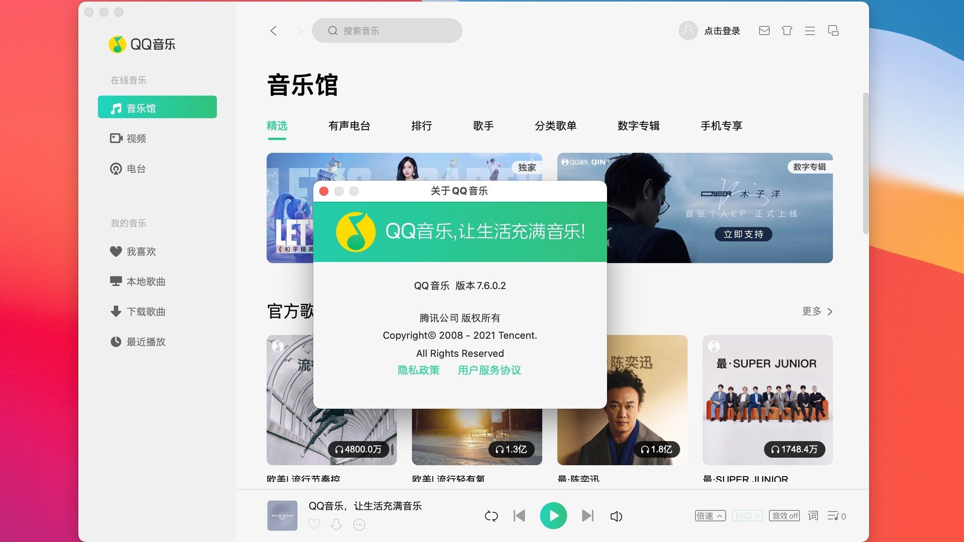 bqq客户端服务端腾讯最后一个没更新nt架构-第2张图片-太平洋在线下载