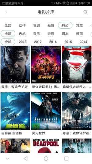 高清苹果影院手机版4080新视觉影院青苹果-第2张图片-太平洋在线下载