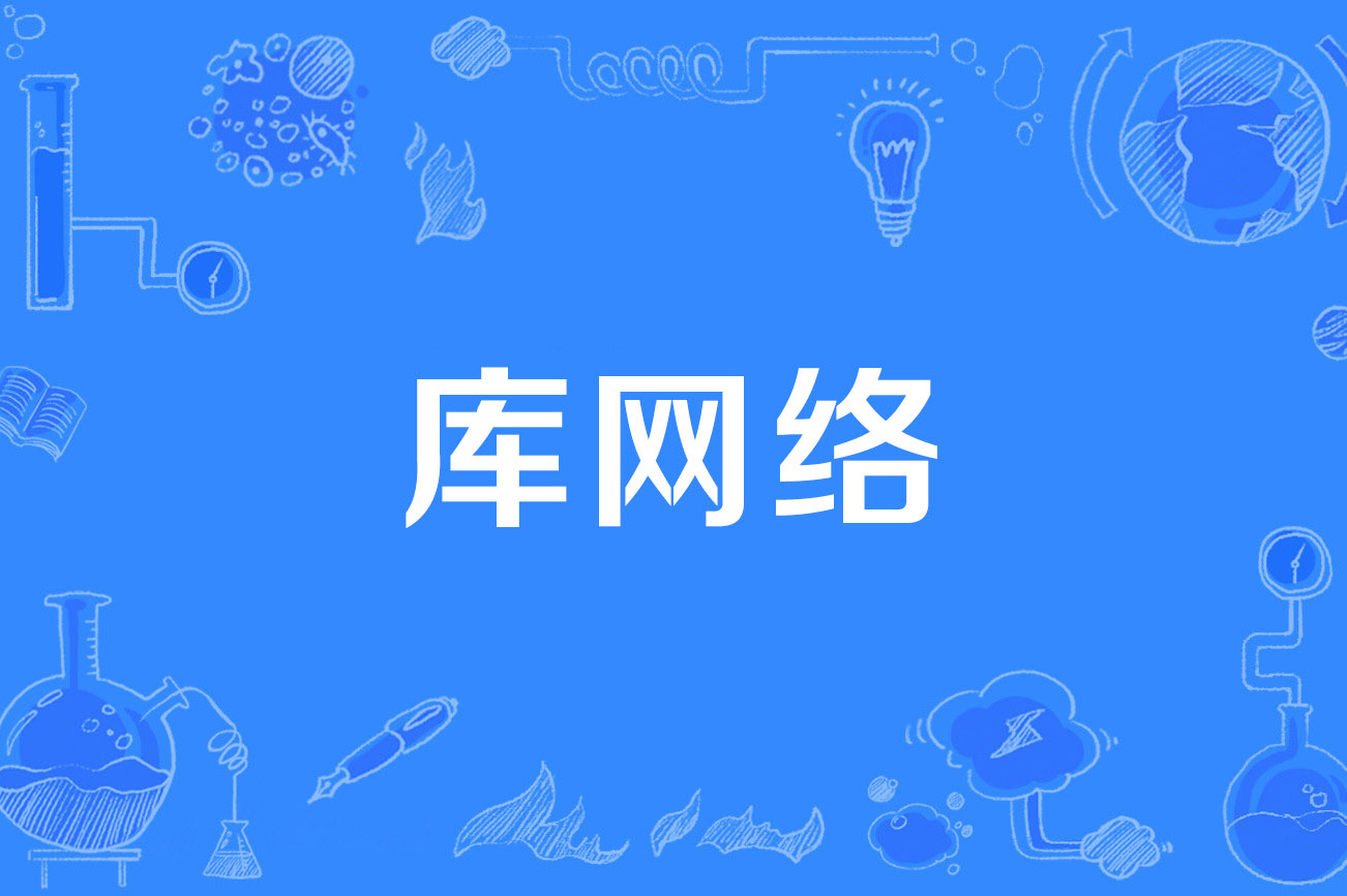 客户端网络库网络客户端下载安装-第2张图片-太平洋在线下载